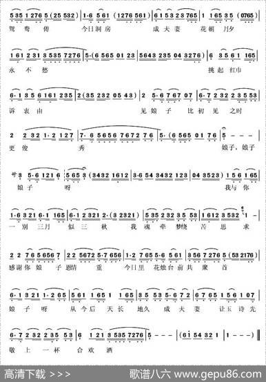 洞房悄悄静幽幽（《盘妻索妻》选段）