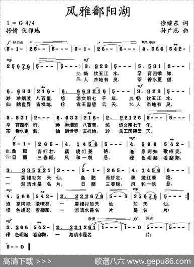 风雅鄱阳湖 - 徐继东|孙广志