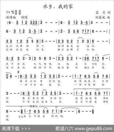 水乡，我的家 - 蓝月|刘德波