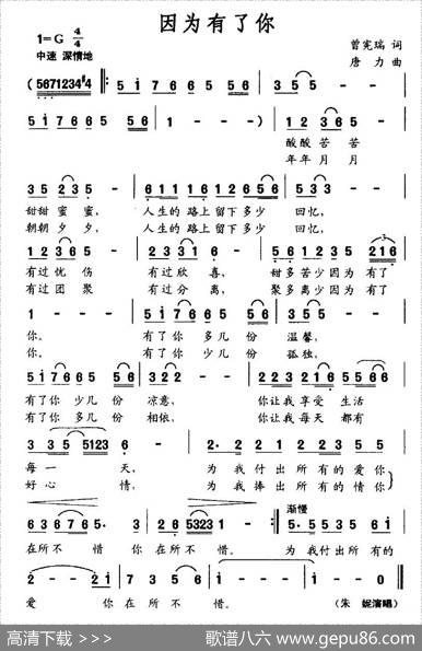 因为有了你（曾宪瑞词唐力曲） - 曾宪瑞|唐力
