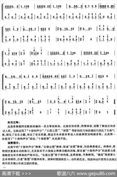 解放区的天|陈志昂