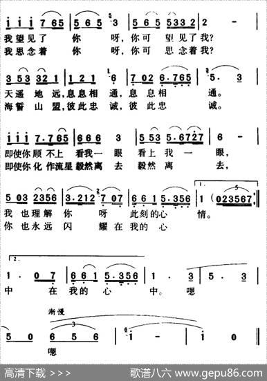 望星空（石祥词铁源曲、6个版本） - 石祥|铁源
