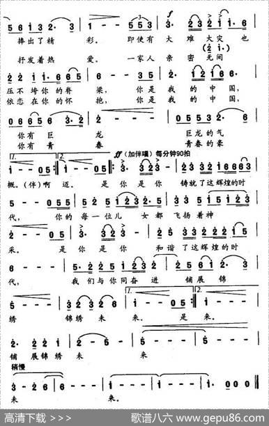 辉煌时代（梁和平词严再望曲） - 梁和平|严再望