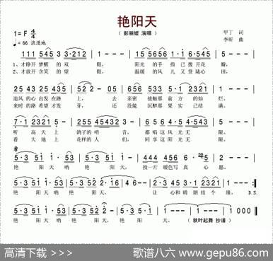 艳阳天（甲丁词李昕曲)） - 甲丁|李昕