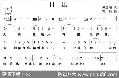 日出 - 高恩道|方翔