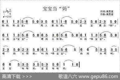 宝宝当“妈” - 高恩道|高恩道