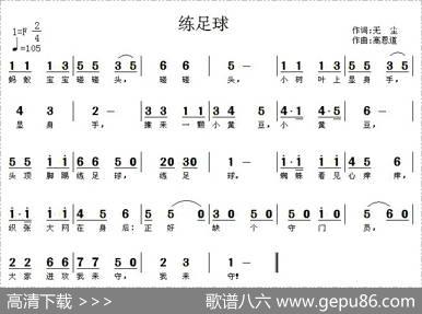 练足球 - 无尘|高恩道