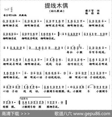 提线木偶（谢万智词杨铭曲） - 谢万智|杨铭