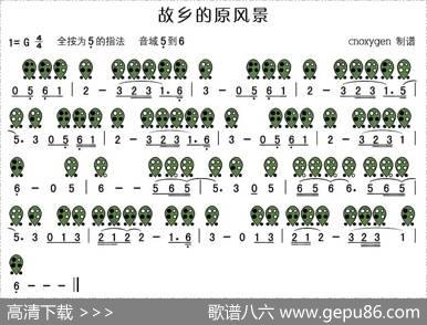故乡的原风景（六孔陶笛谱）