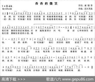 香香的微笑 - 崔增录|深水秃鱼