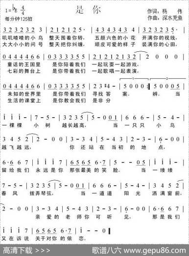 是你（杨伟词深水秃鱼曲） - 杨伟|深水秃鱼