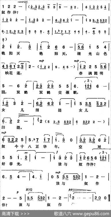 艳阳天（电影《火烧圆明园》主题歌） - 李翰祥|谭盾