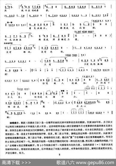 没有眼泪没有悲伤（歌剧《洪湖赤卫队》选曲）