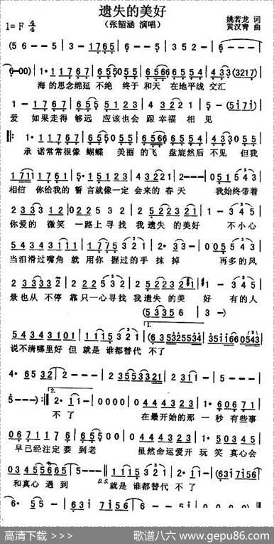 遗失的美好 - 姚若龙|黄汉青