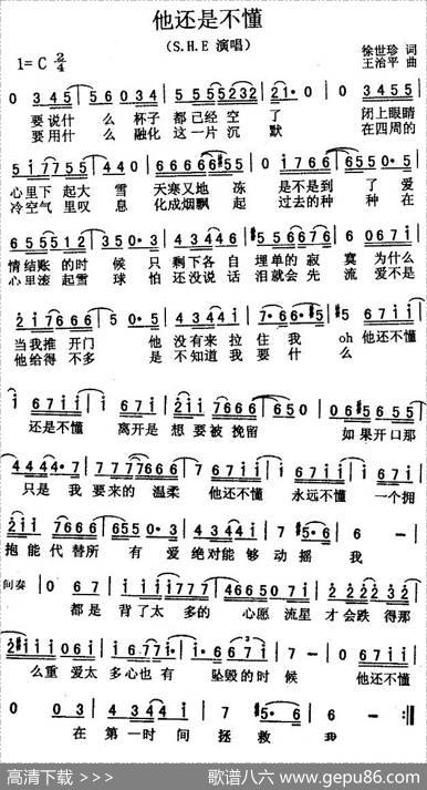 他还是不懂 - 徐世珍|王治平