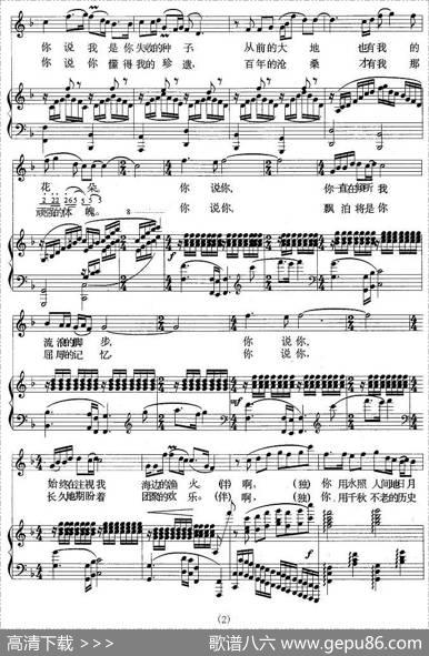 我属于中国（正谱） - 田地、阎肃|王佑贵