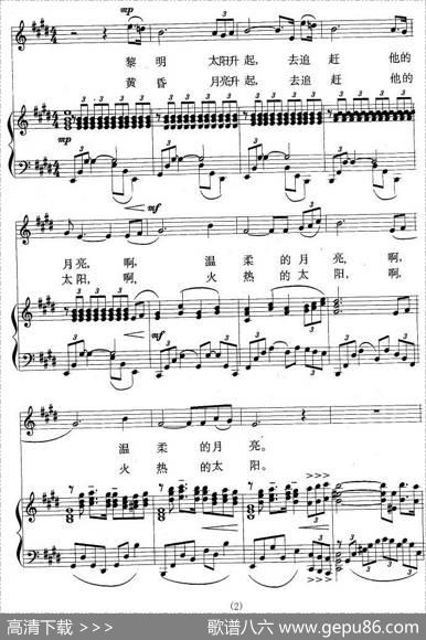 日月之恋（王光池词朱嘉琪曲、正谱） - 王光池|朱嘉琪