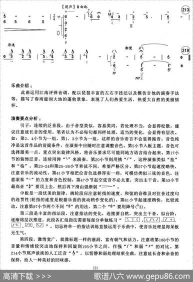 春雨（简谱版）|朱毅、文博