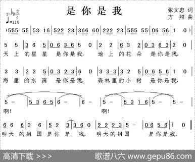 是你是我（张文忠词方翔曲） - 张文忠|方翔