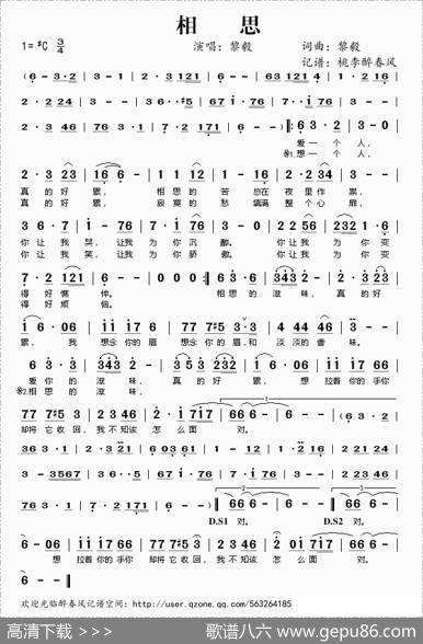 相思（黎毅词曲） - 黎毅|黎毅