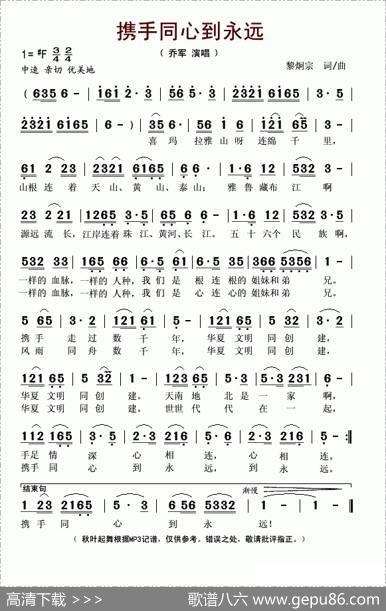 携手同心到永远 - 李炯宗|李炯宗