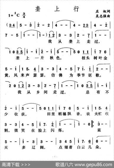 垄上行 - 庄奴|吴志强