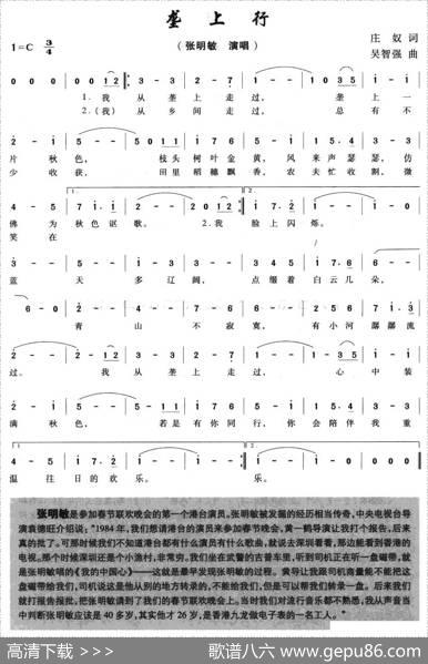 垄上行 - 庄奴|吴志强
