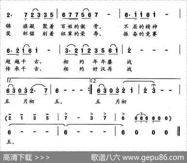 龙舟竞渡（张继征词李名方曲） - 张继征|李名方