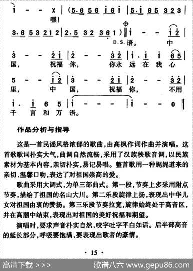 大中国 - 高枫|高枫