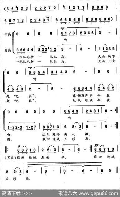 赶“巴扎” - 李幼容|夏中汤