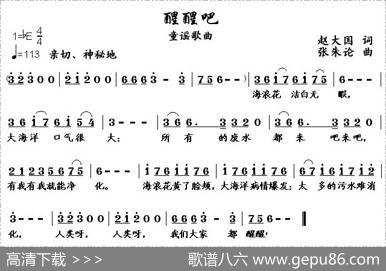 醒醒吧 - 赵大国|张朱论
