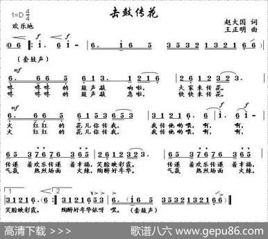 击鼓传花 - 赵大国|王正明