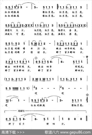 红月亮（王持久词徐沛东曲） - 王持久|徐沛东