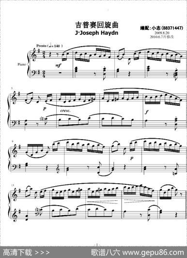 吉普赛回旋曲（全国钢琴演奏（业余）考级第六级曲目）