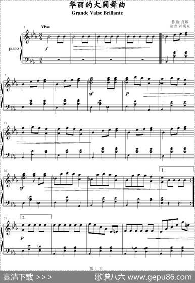 华丽的大圆舞曲（冯明东制谱版）|肖邦曲、冯明东制谱