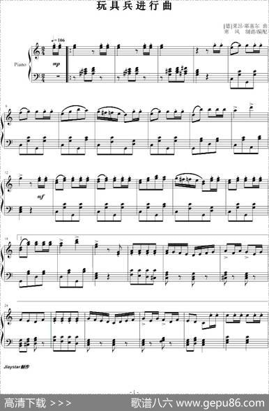 玩具兵进行曲|莱昂・耶塞尔曲、寒风编配
