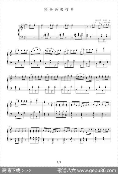 玩具兵进行曲|莱昂・耶塞尔曲、寒风编配
