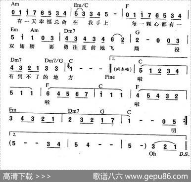 一千零一个愿望（带和弦） - 徐世珍|潘协庆