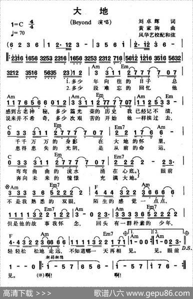 大地（刘卓辉词黄家驹曲） - 刘卓辉|黄家驹