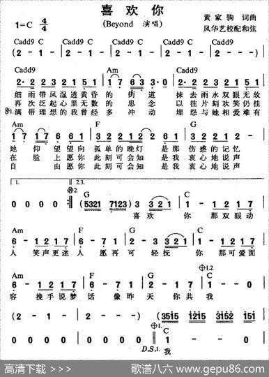 喜欢你 - 黄家驹|黄家驹