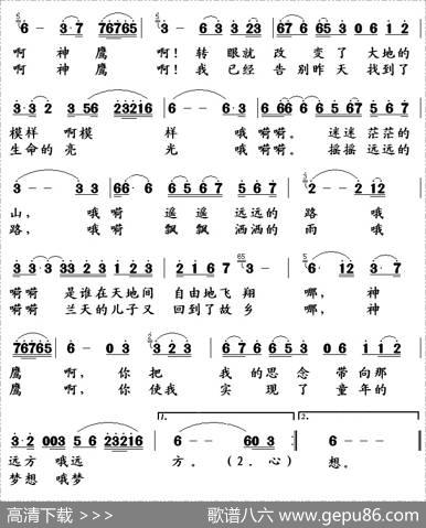 向往神鹰（扎西达娃词美郎多吉曲） - 扎西达娃|美郎多吉