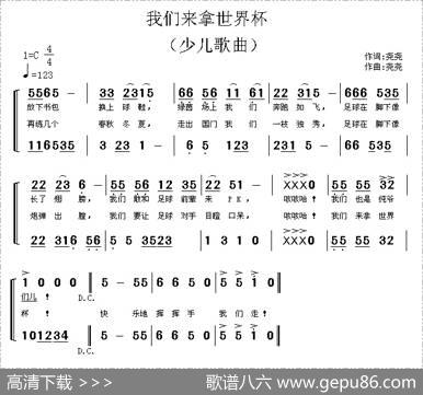 我们来拿世界杯 - 尧尧|尧尧