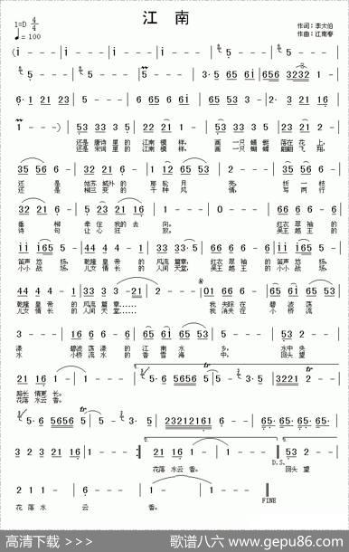 江南（李太伯词江南春曲） - 李太伯|江南春