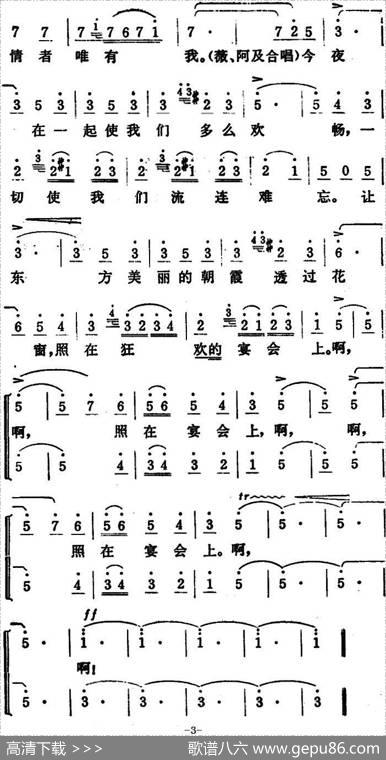 [意]饮酒歌（歌剧《茶花女》选曲）