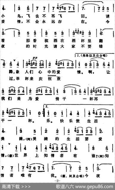 [意]饮酒歌（歌剧《茶花女》选曲）