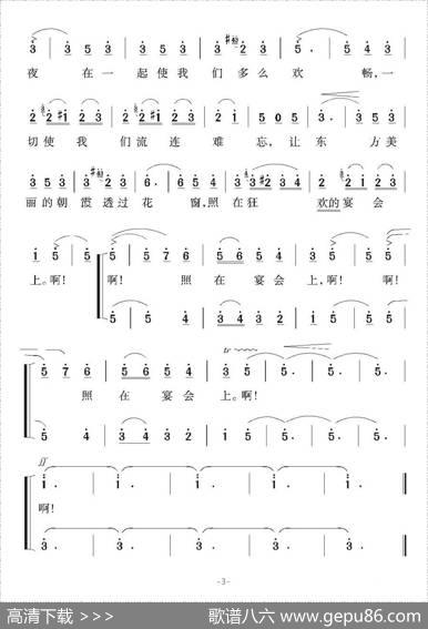 [意]饮酒歌（歌剧《茶花女》选曲）