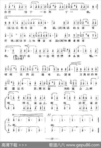 [意]饮酒歌（歌剧《茶花女》选曲）