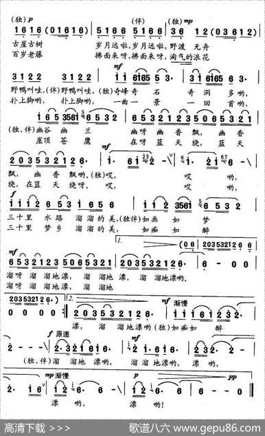 溜溜的竹排溜溜的漂（林澍词邓怡如曲） - 林澍|邓怡如