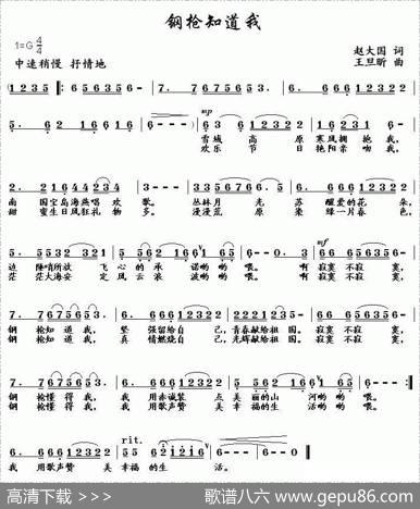 钢枪知道我 - 赵大国|王旦昕