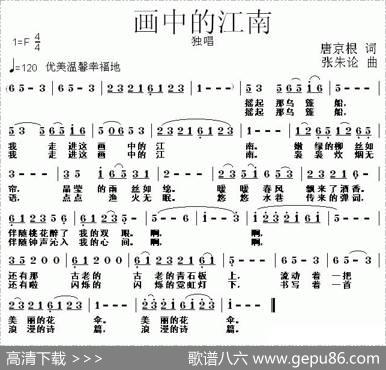 画中的江南（唐京根词张朱论曲） - 唐京根|张朱论
